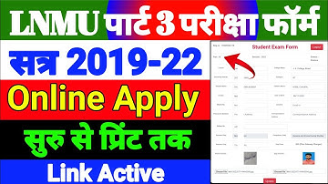 lnmu part 3 examination form online 2022| lnmu part 3 form apply online 2022| Lnmu part 3 Exam 2022