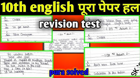 🔴class 10th English revision test full solved paper MP Board 10th English revision test fullsolution