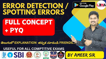 ERROR DETECTION/SPOTTING ERROR ఈ TOP TRICKS తెలిస్తే చాల EASY | TELUGULO BY AMEER SIR