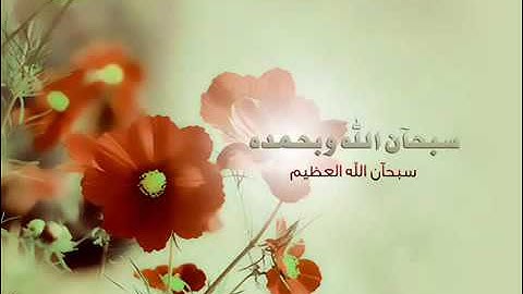 القرآن الكريم بصوت القارئ:سلمان العتيبي صوت جميل