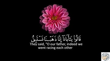 القرآن الكريم | سورة يوسف | القارئ إسلام صبحي | تلآوة خاشعة جميلة جدآ😌❤ | حالات واتس اب