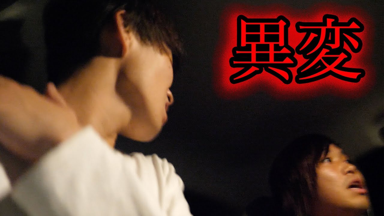 今 日本で一番行ってはいけない心霊スポットが異常すぎた Youtube