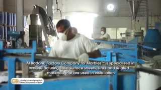 Albadaha Factory Company for Marbles شركة مصنع البداهة للرخام الصناعي