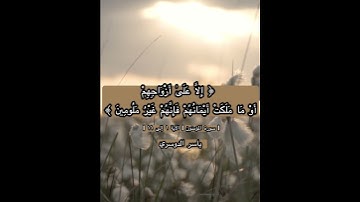 ﴿ قَدْ أَفْلَحَ الْمُؤْمِنُونَ﴾[ سورة المؤمنون: ( ١ ) إلى  الآية ( ١١ ) ].