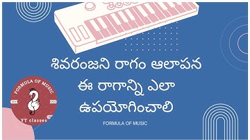Sivaranjani raga aalapana & how to use this type of raga complete details in Telugu language
