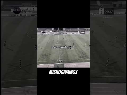 الدوري المصري Core الجزء 2 متنساش لايك واشتراك Misho Gaming X