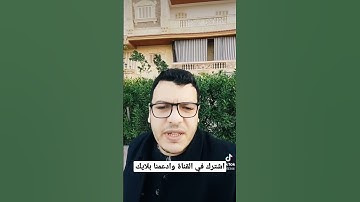 لن تتمالك دموعك من شدة البكاء من خشوع وجمال صوت ذلك القارئ المصري عبدالرحمن سيف الصعيدي
