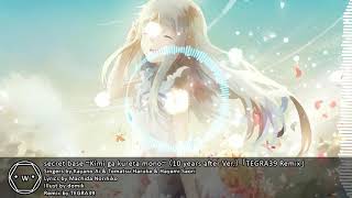 「Koplo」 (Anohana) secret base ~Kimi ga kureta mono~ （10 years after Ver.） 「TEGRA39 Remix」