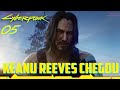 CYBERPUNK 2077 #05 - Keanu Reeves Chegou no Jogo