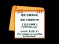 「三味線餅つき」 「矢立の神事」