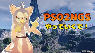 【ケモノ系VTuber】初見のアークス冒険録 #1【PSO2NGS】