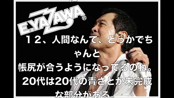 تحميل 矢沢語録 تحميل 矢沢語録
