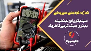 How to check dry cell silicone and lithium ion battery health with  multimeter