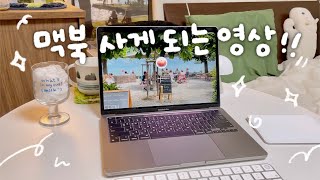 맥북 에어 언박싱, 찐 사용후기-! 💻✨(앱추천, 활용법까지!🍯)