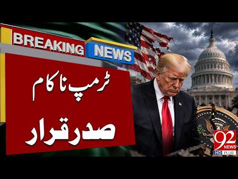 Donald Trump Declared a Failed President? Major Political Storm | Breaking News | 92NewsHD