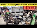 EPS - 3 TATA 1512 का chassis का काम Done हो गया