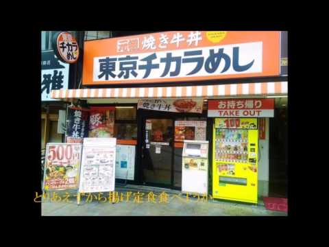 【初音ミク】東京チカラめしの午後【オリジナル】