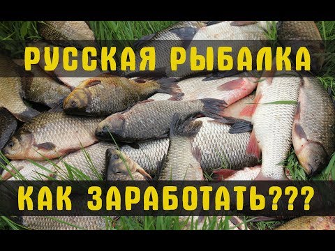 Русскую Русскую
