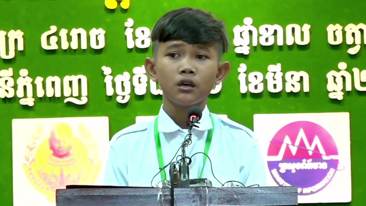 បទស្មូត​ 