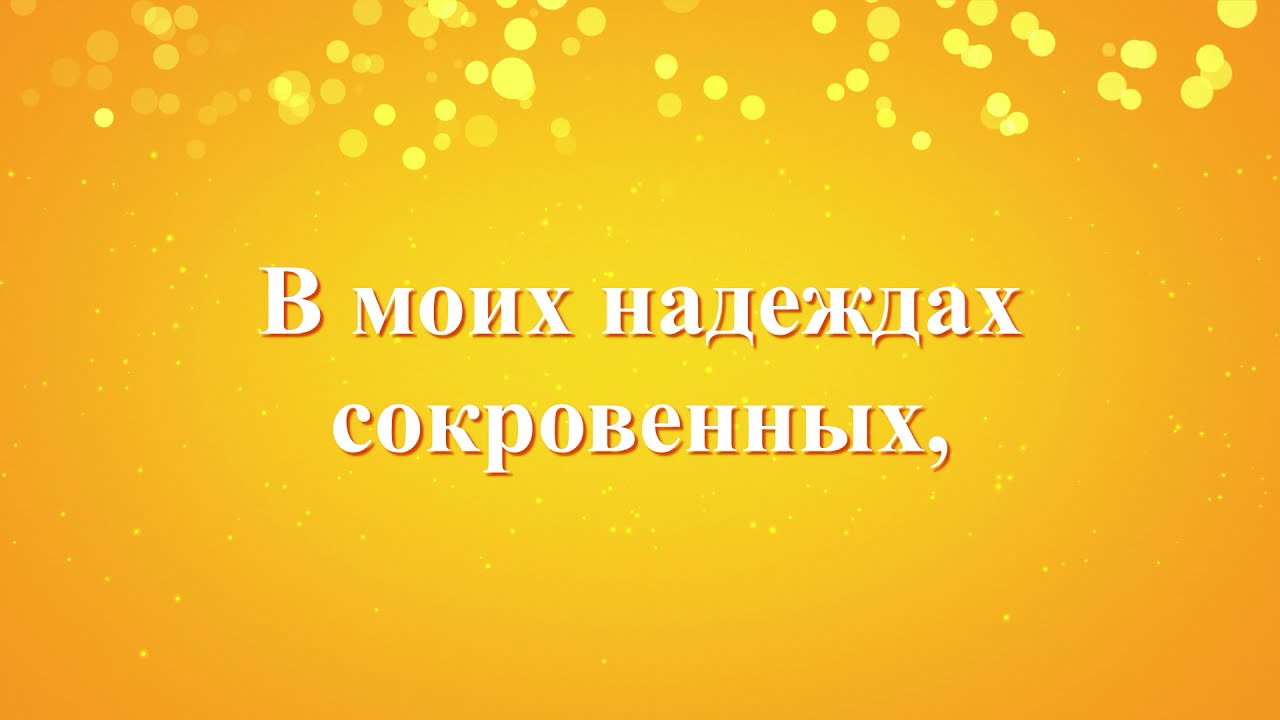 Душа моих очей