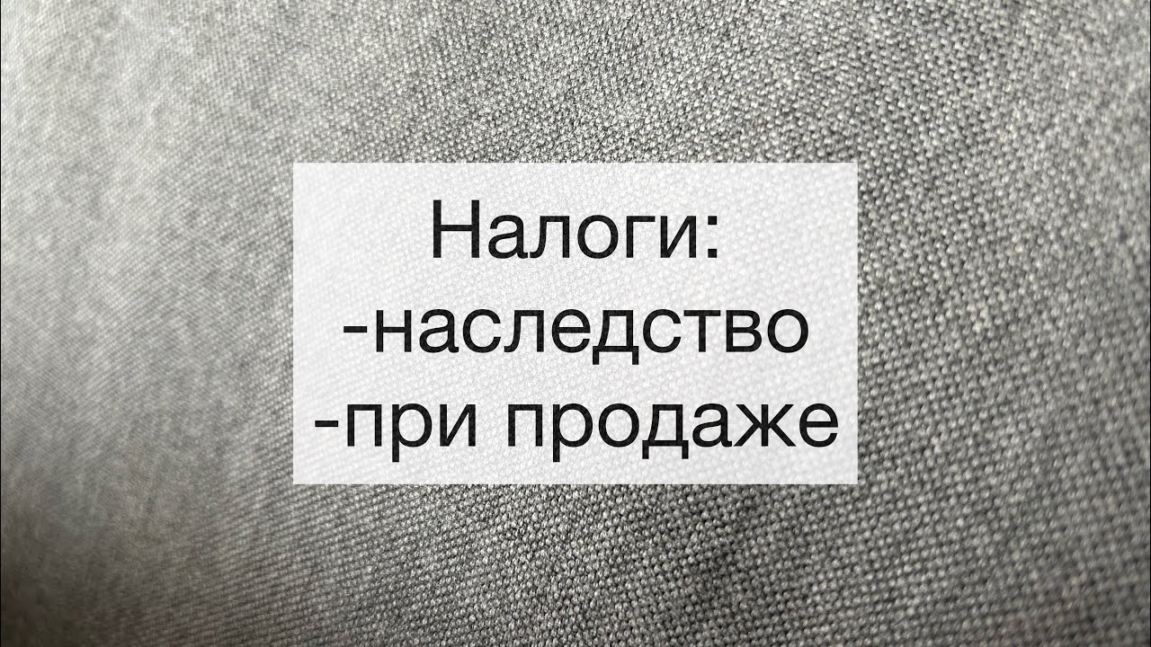 Продать квартиру и не заплатить налог. Кто не платит налог при ...