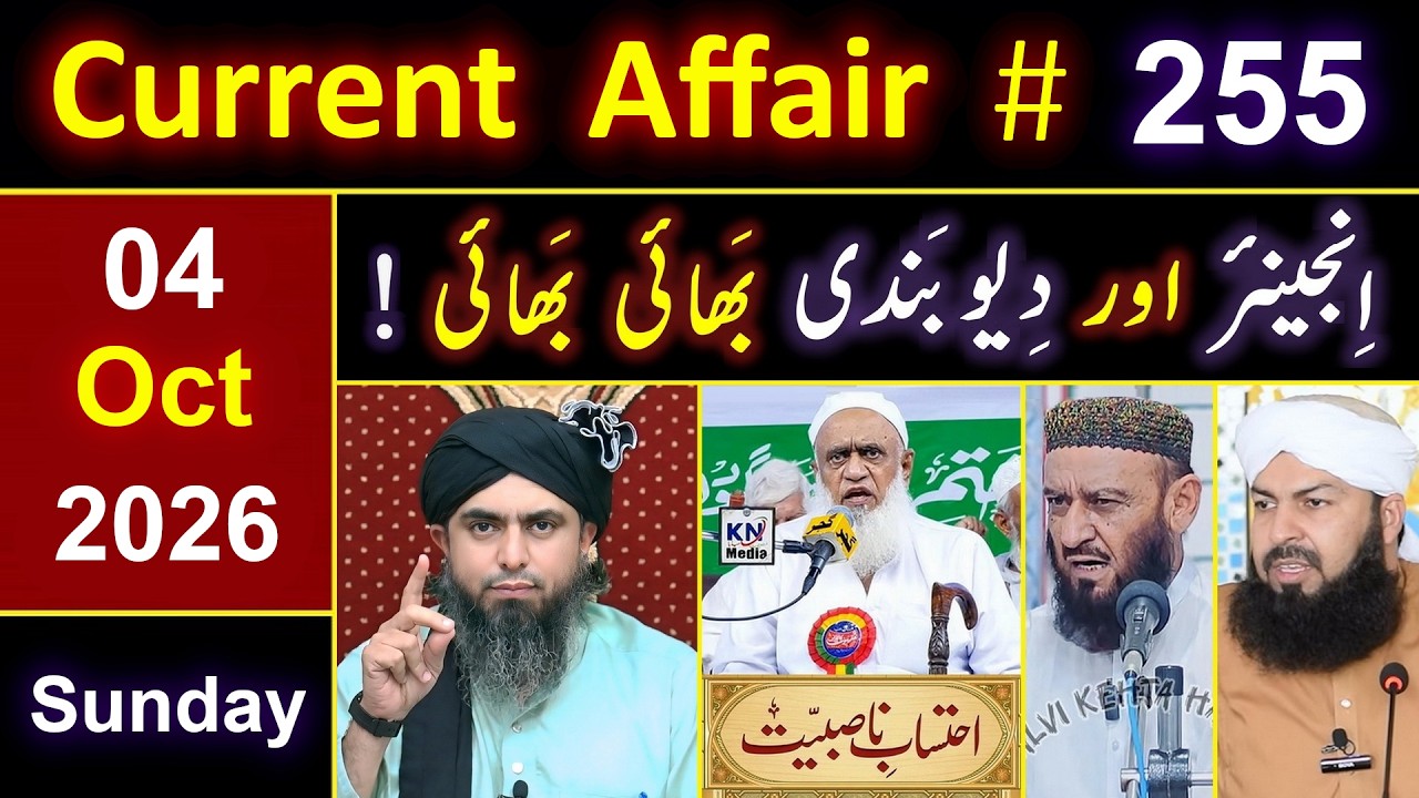 255_Current Affair : ❤️ REPLY about Hazrat MOAVIAH r.a & Ehtisab_e_NASBIYAT !🔥 Engineer Muhammad Ali