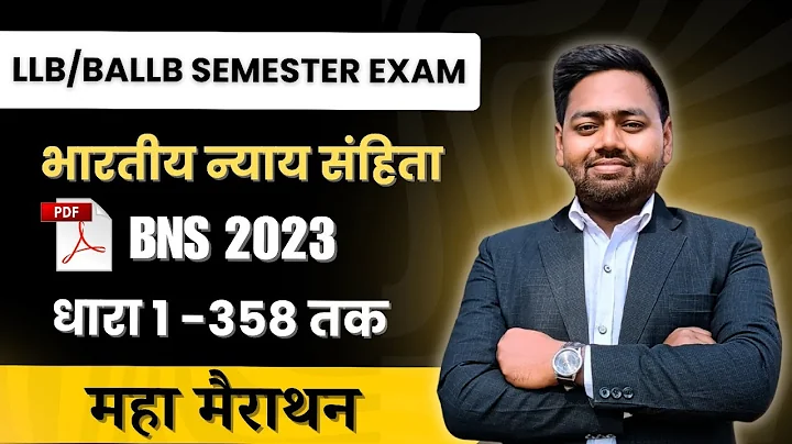 BNS 2023 One Shot | BNS Section 1 to 358 | Bharat Nyaya Sanhita 2023 | Free Pdf