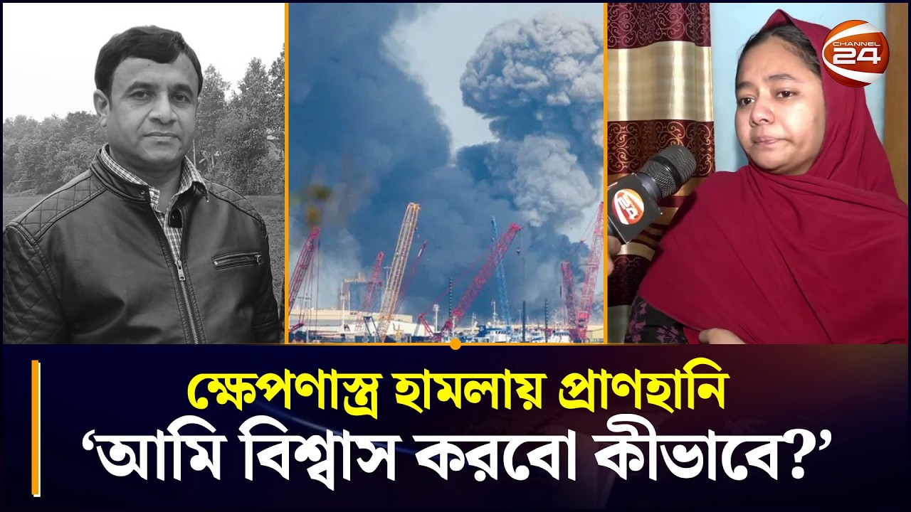 বাহরাইনে ক্ষেপণাস্ত্র হামলা: এক রাতেই বদলে গেল সব, ভিডিও কলই শেষ স্মৃতি | Bahrain Missile Attack