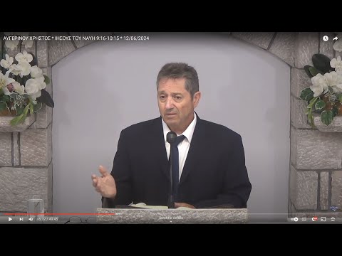 ΑΥΓΕΡΙΝΟΥ ΧΡΗΣΤΟΣ *