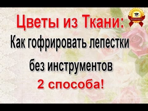 Как Обработать Фото Цветов