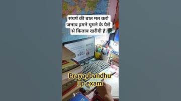 Thumbnail of upsssc pet motivation video #motivation #upsssc #trending #shorts #viral #video