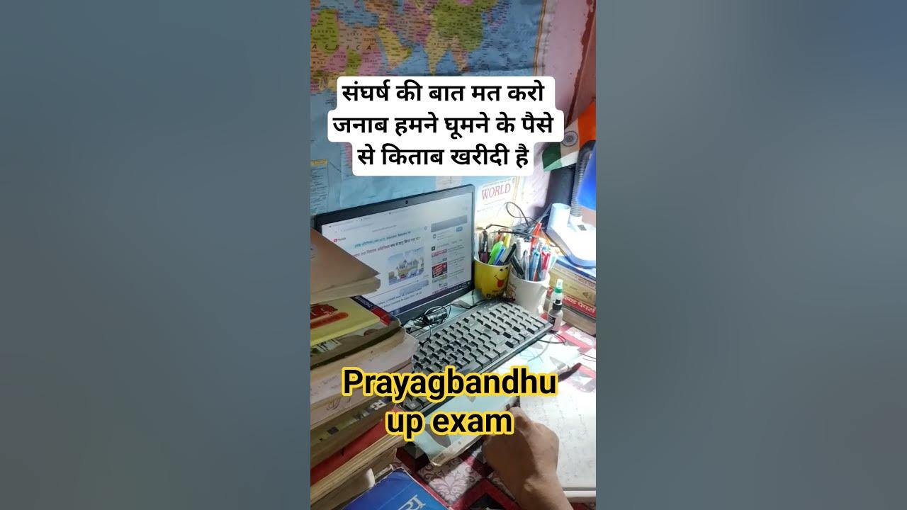 upsssc pet motivation video #motivation #upsssc #trending #shorts #viral #video