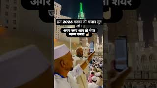#duet #allahhuakbar #islamicstoriesinurduandhindi #love #love #live #news