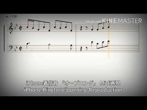 Iphone着信音 オープニング Midi再現 Iphone Ringtone Opening Reproduction By Midi Youtube