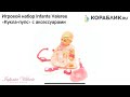 Игровой Набор Infanta Valeree &laquo;Кукла Пупс&raquo;