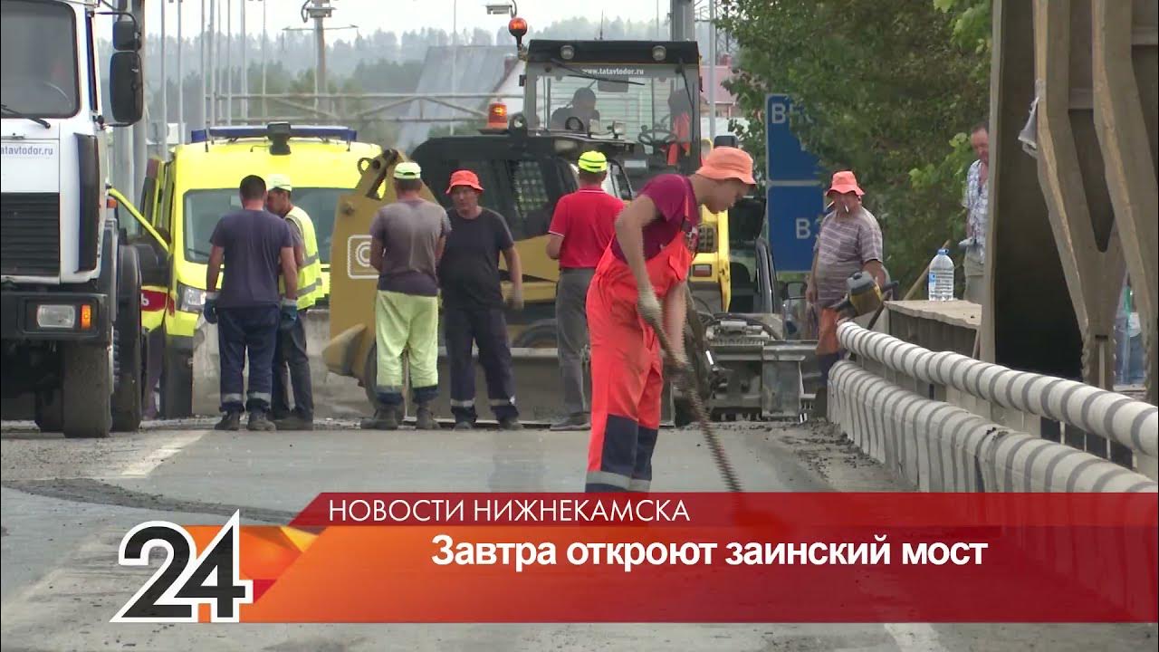 Сайт открытый нижнекамск. Открытый Нижнекамск. Нижнекамский мост через зай.