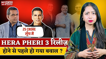 hera pheri 3 update | Paresh Rawal Gets ANGRY on Akshay Kumar | FARHEEN ANSARI | MF NEWS