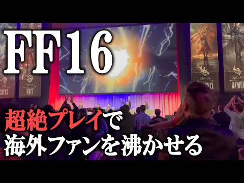 【FF16】超絶プレイを披露して会場を沸かせるコンバットディレクター・鈴木良太氏