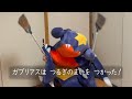 Garchomp Man
