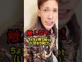 ブチ切れ沖縄ヤンキー #short