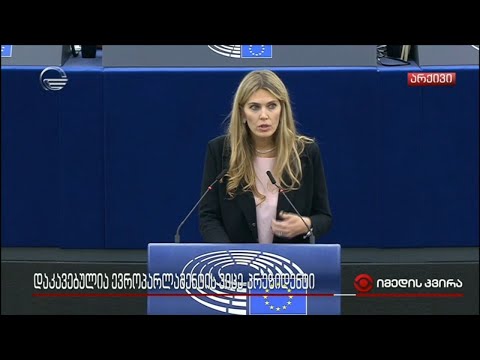 კორუფციული სკანდალი და დაკავებების სერია - ევროპარლამენტის ვიცე-პრეზიდენტი დააკავეს