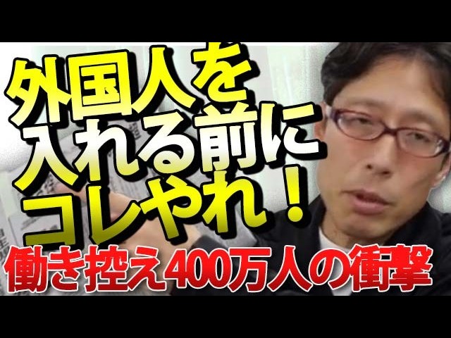 「1時間でも超えたら大損」狂った年収の壁を今すぐブチ壊せ！手取りが絶対増える究極の解決法