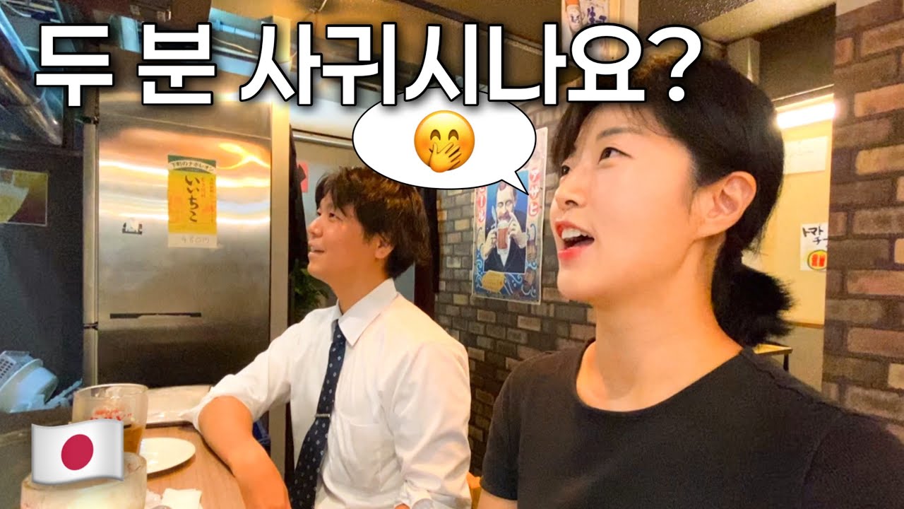 미친 우연으로 만나게된 일본 남자와 오코노미야끼 먹는 브이로그