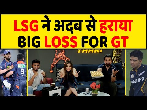 🔴IPL 2024 - LSG BOWLING TOP CLASS, GT का सबसे बड़ा CHOKE, LUCKNOW की शानदार जीत