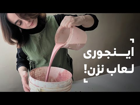 آموزش سفالگری در خانه آموزش کامل لعاب به روش غرقابی