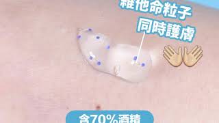 Hello Bear 實測試用 - 含護膚成分Higeen 70%酒精 免沖洗搓手液 I 2020