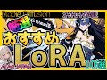 【保存版】LoRA大全集vol.3/厳選! おすすめLoRA10選 オーバーロードで検証 Verified by Overlord/stablediffusion