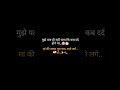 मुझे पता ही नहीं चला कि कब दर्द ..❤️‍🩹✨️ #trending #viral #sad #sadstatus #sadshayari #brokenheart