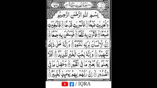 Download Lagu Surah Al-Adiyat|By Sheikh Abdur-Rahman As-Sudais | Full With Arabic Text (HD)|100-سورۃالعدیت#shorts MP3