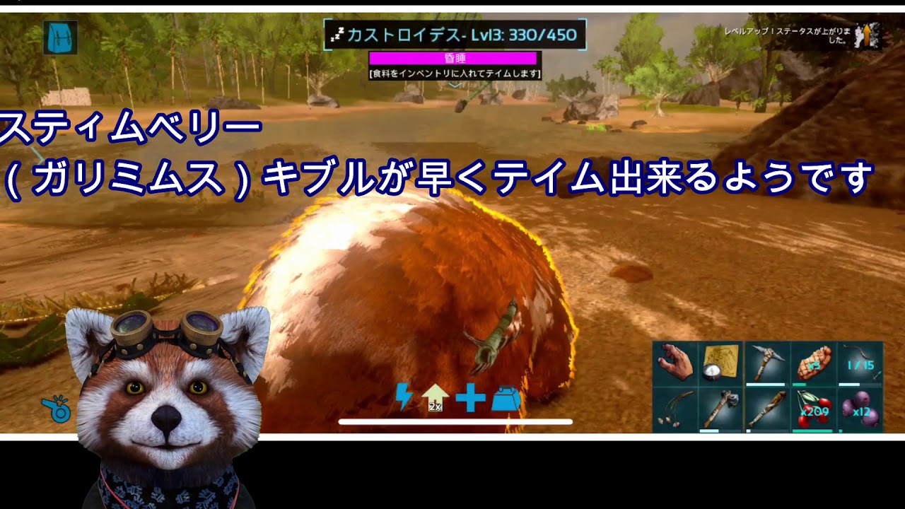 Ark Survival アークモバイル カストロイデスをテイムする Youtube